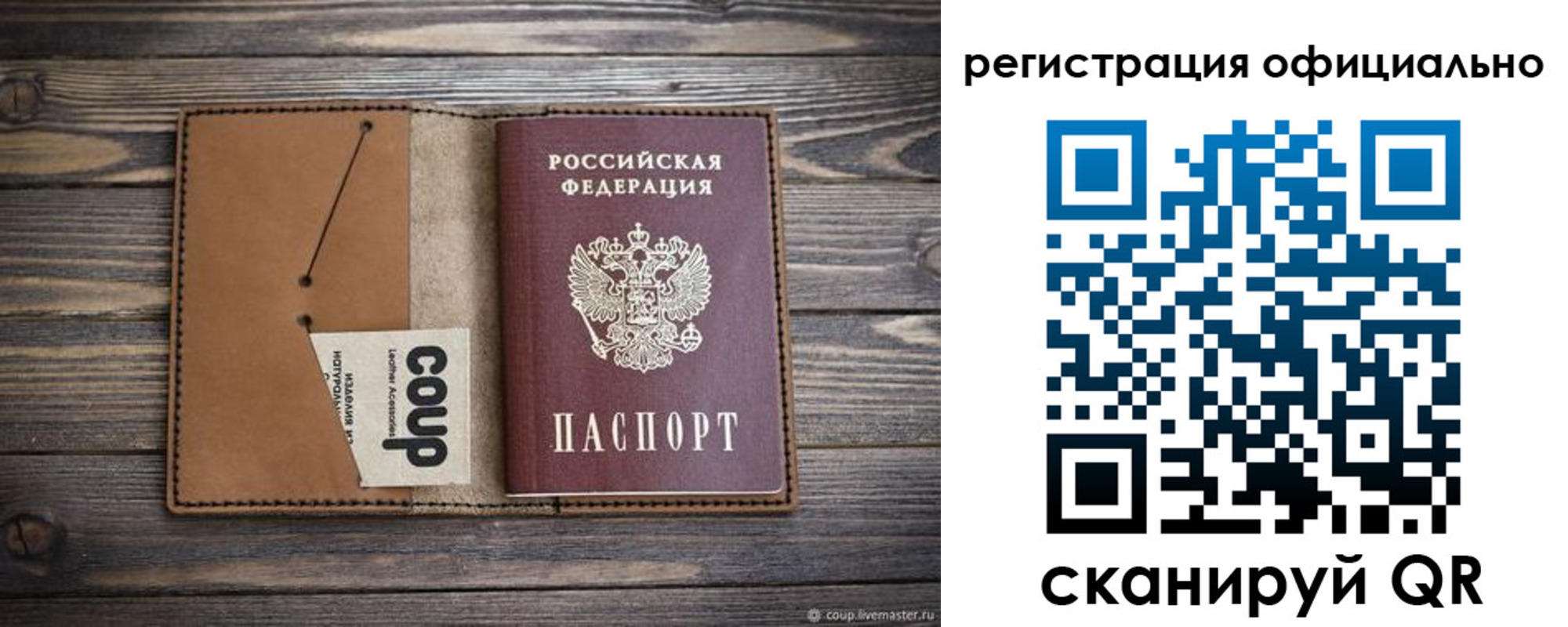 прописка от собственника в Дубне
