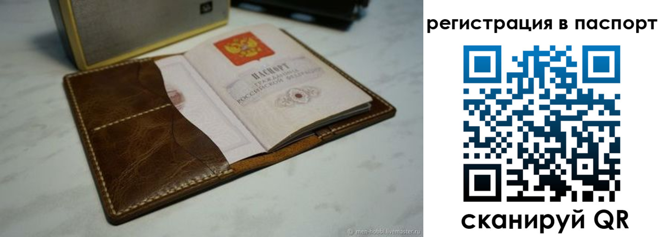 прописка гарантия в Дубне