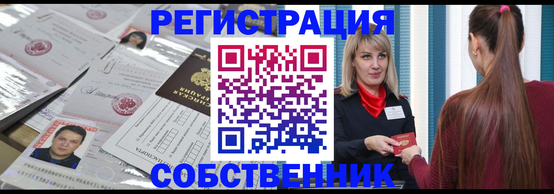 прописка регистрация в Дубне