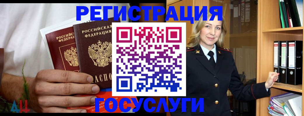 прописка паспорт в Дубне