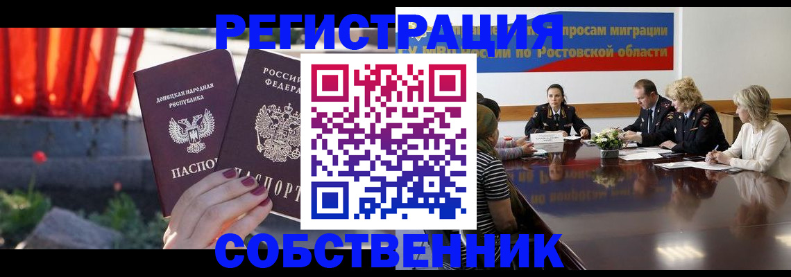 временная регистрация для школы в Дубне