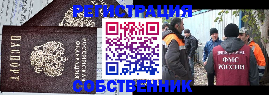где прописаться в Дубне