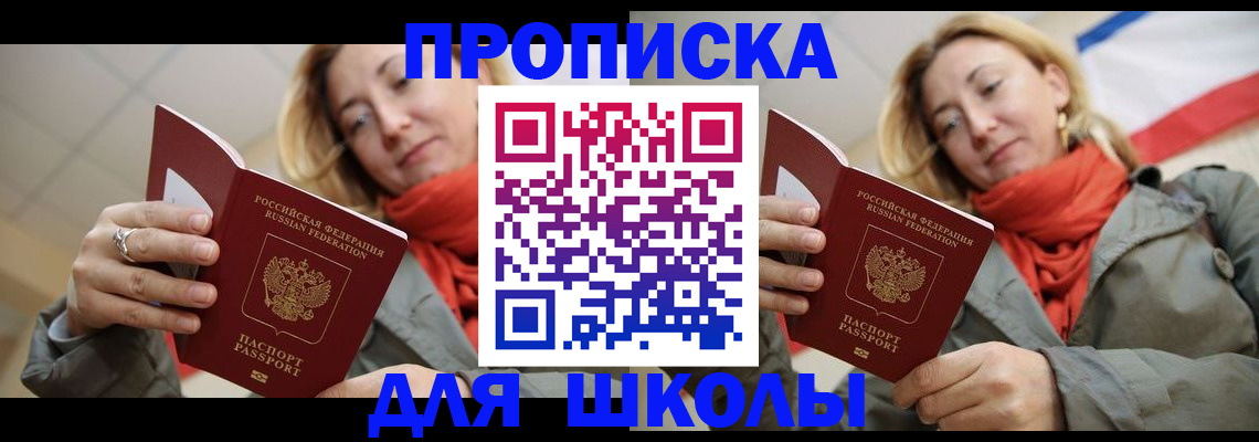прописка для военкомата в Дубне
