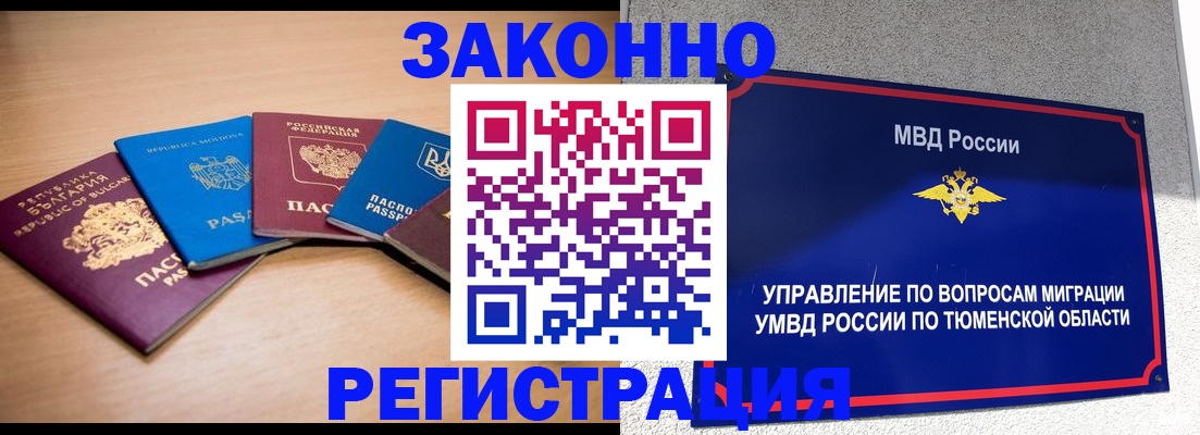 прописка в квартире в Дубне