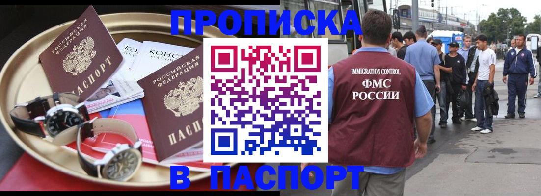 где прописаться в Дубне