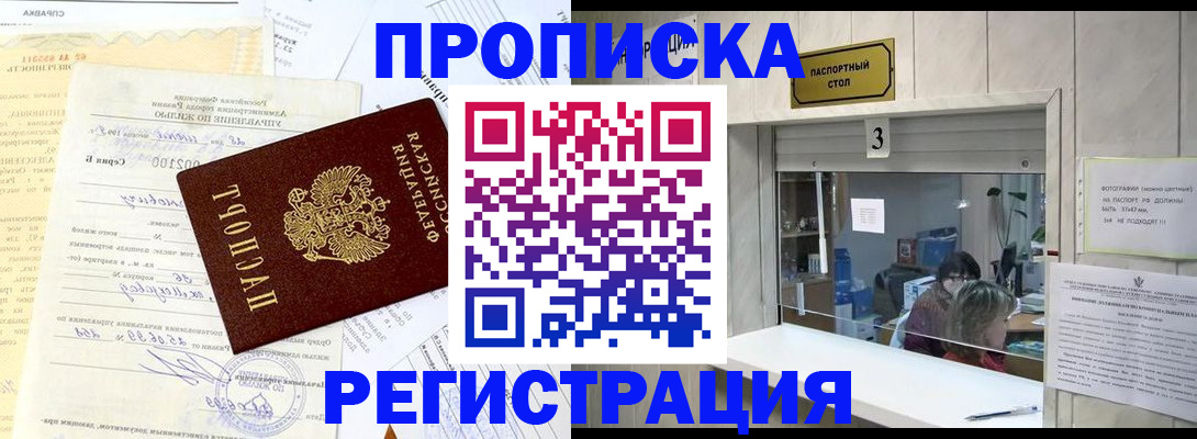 временная регистрация собственник в Дубне